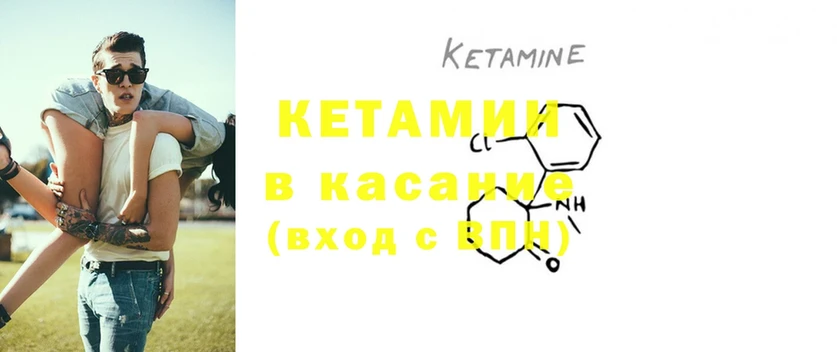 Кетамин ketamine  Пыталово 